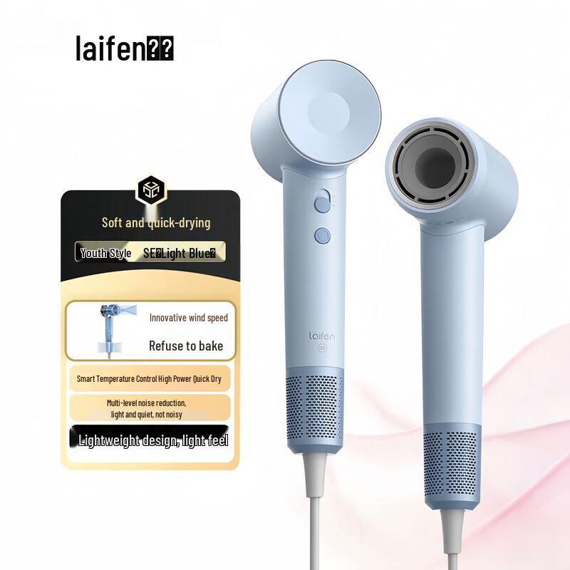 LAIFEN High-Speed Negative Ion Hair Dryer