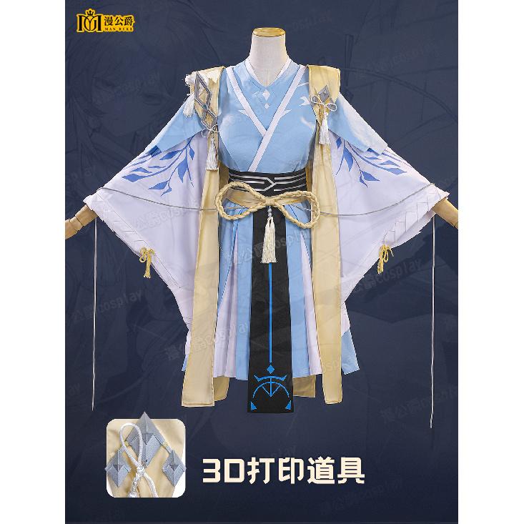Sweet Girl's Cosplay Costume for Anime Dragon Raja Character Minamoto Chime Clothes for Women