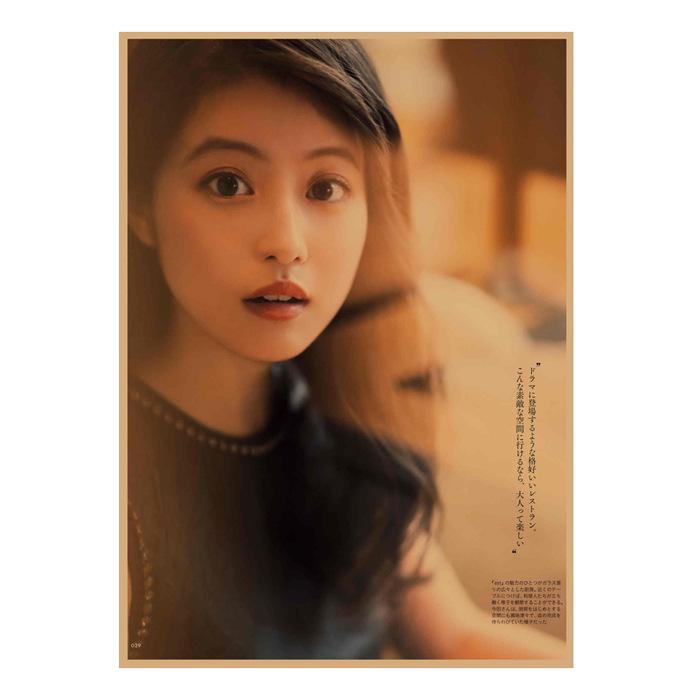 Mio Imada Retro Kraft Paper Poster - Japanese Beauty Wall Art Mural