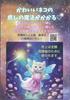 Magical Cat Cards Cat Healing Founder Kokoha 16 Cards with Japanese Explanation Sheet [Genuine]
