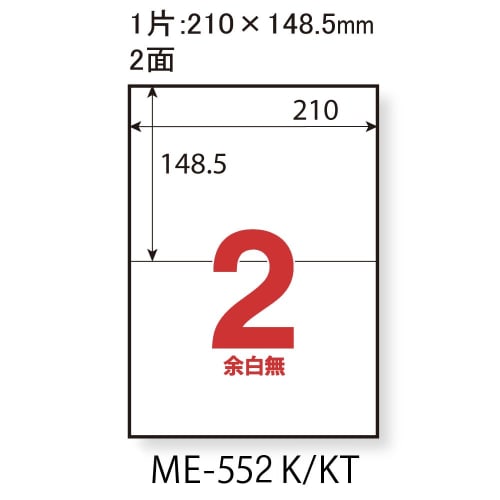 Plus Label Usual Strong Adhesive Label 2 Sides No Margin 20 Sheets ME-552K 45-542