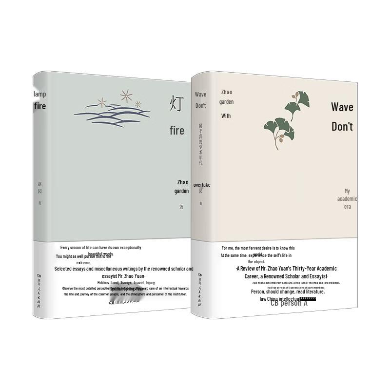 Zhao Yuan s Dual Masterpieces: Homeland Lights & Ming-Qing Thought