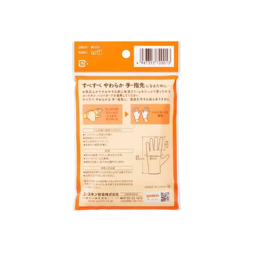 Yuskin Hand Guard Moisturizing Gloves, 100% Cotton, 2 Gloves per Set (3 Sets, 6 Gloves Total), Hand Care, One Size Fits All