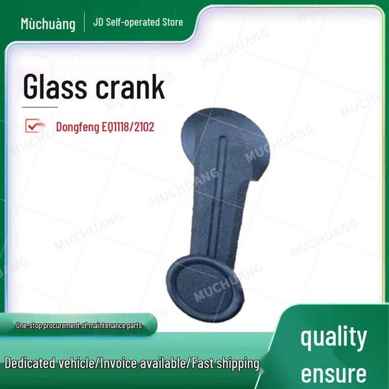 Dongfeng Vehicle Window Lifter Parts