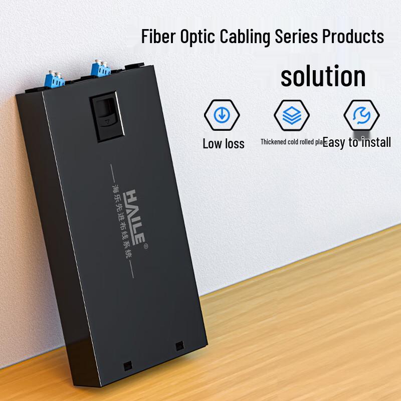 HAILE Fiber Optic Terminal Box & Patch Panel