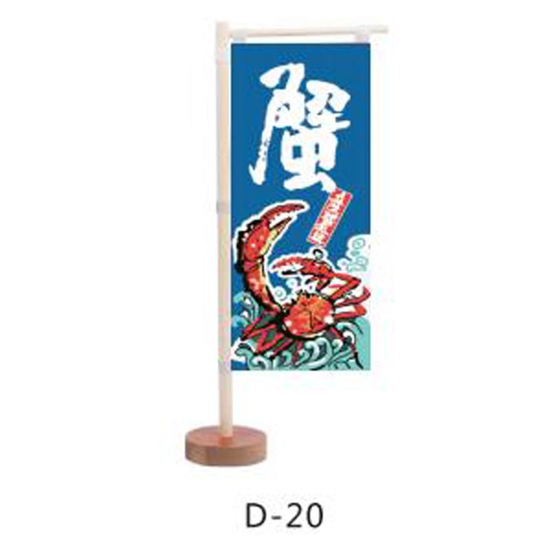 Japanese Style Mini Knife Flag Sushi Bistro Decor Signboard Restaurant Izakaya Advertisement Sign Bar Pub Table Flag OrnamentS