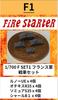 Firestarter 1/700 French Tank Set 3D Printer Kit FS-F1