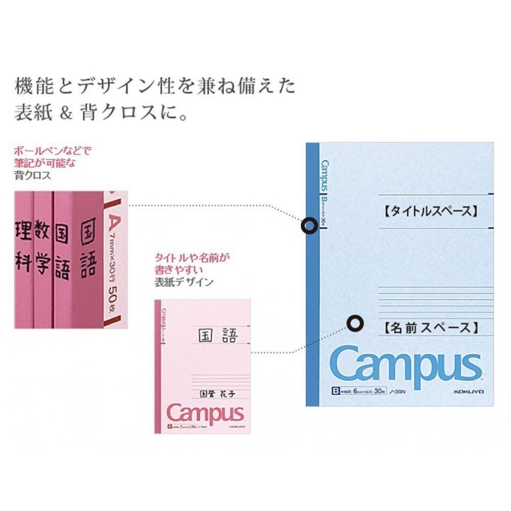 KOKUYO Note Campus Note B5 B-ruled 50 Sheets 3-book Pack No-5BX3