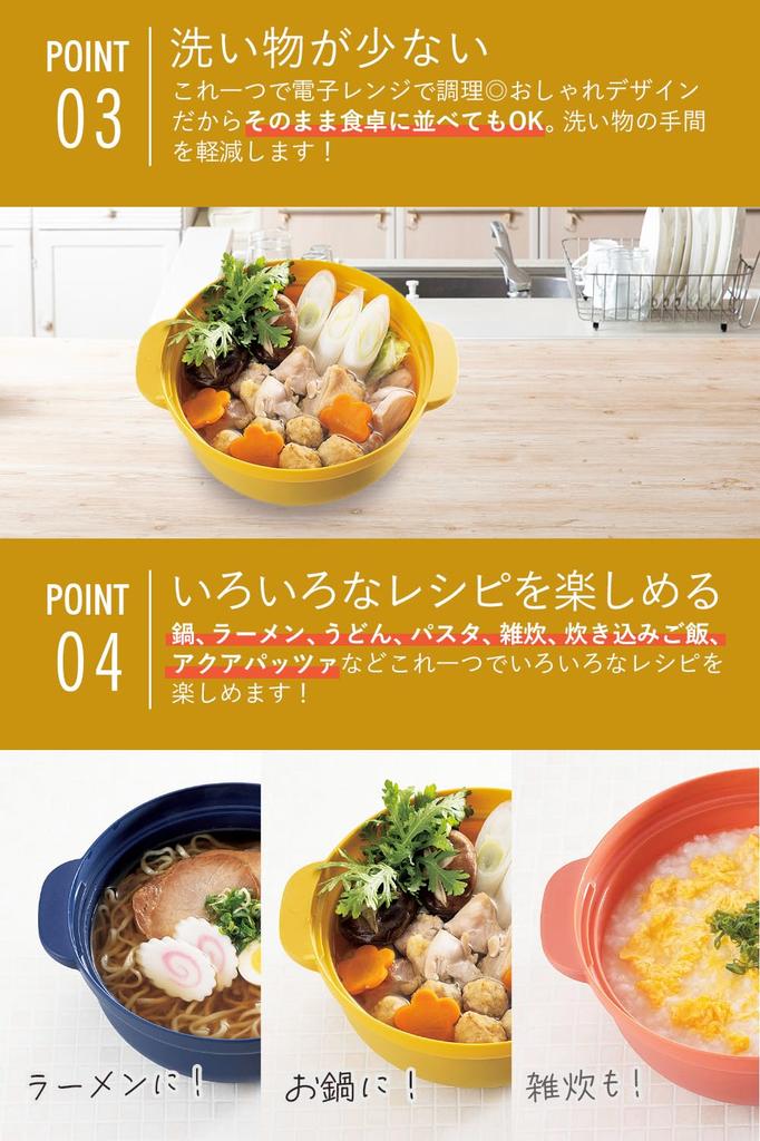 Mikrovlnný hrnec pro jednu osobu a ideální pro vaření hotpotů a ramenu Ideální pro mikrovlnné nádobí pro jednu osobu Tanac, vyrobeno v Japonsku,