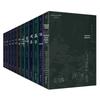 Annotated Chinese Classical Texts Series