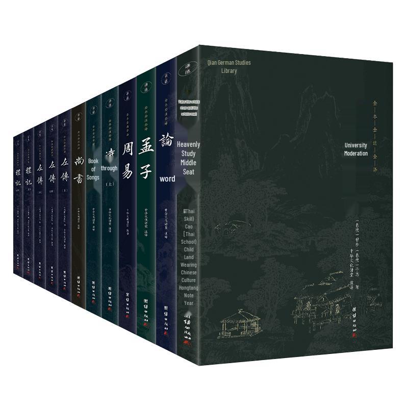 Annotated Chinese Classical Texts Series