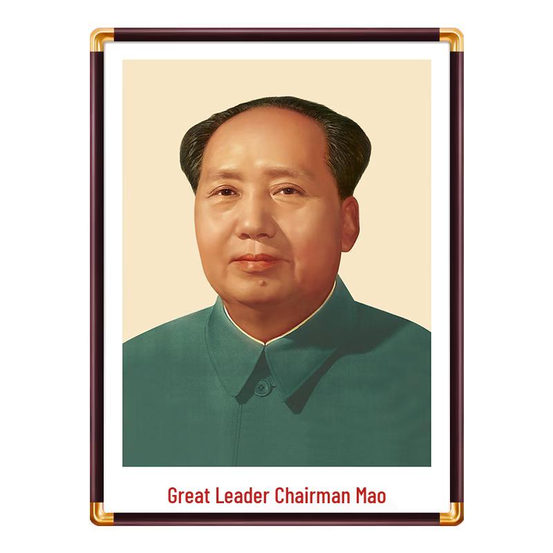 Mao Zedong Portrait with Solid Wood Frame
