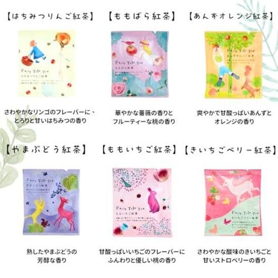 Fairy Tale Tea 18 Bag Set Flavor Black Bags Cute Strawberry Rose Peach Grape Apple Honey Assortment Bulk Purchase Variety Pack Gift