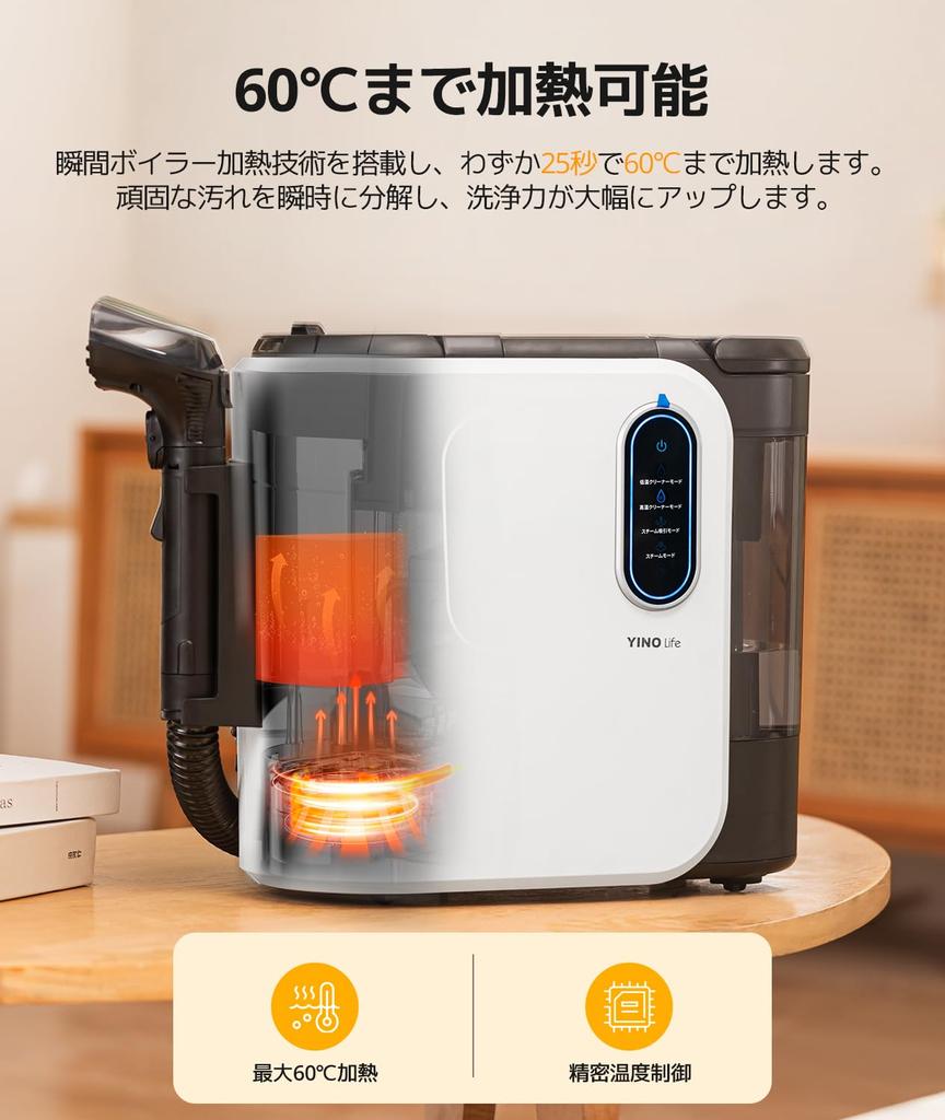 Dampfinjektion Heißwasser YINO life Teppichreiniger 15000pa Super Saugkraft Heiztyp Dampfkompatibel Sprachführung Dampfreiniger Heizung