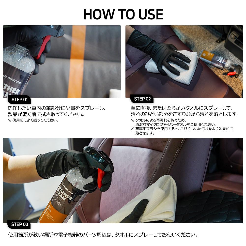 GLOSSBRO Leather Keep your leather Gently removes interior grime and maintains its premium Easy application and convenient leather Leather Interior