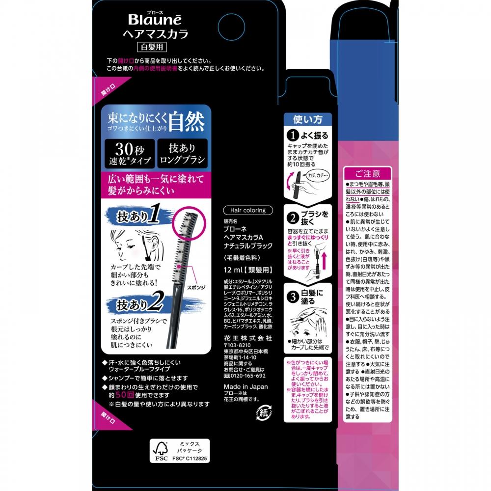 Brown Kao Brown Hair Mascara Natural Black 12ml