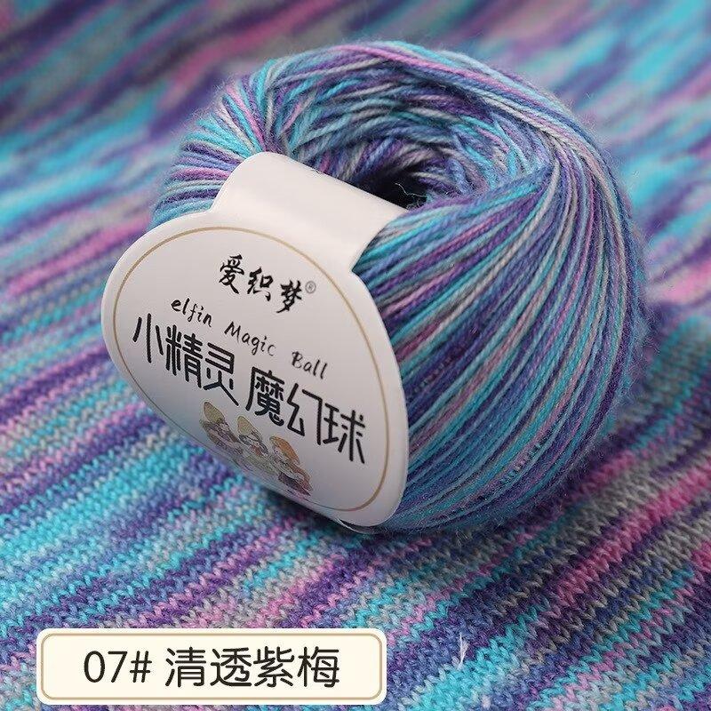 Colorful Dyed Wool Yarn Handmade DIY Skin Friendly Sweater Hat Rainbow Scarf Ultra-fine Wool Yarn Ball Handmade Crochet Wire