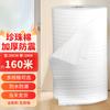 Thickened EPE Foam Packaging Roll
