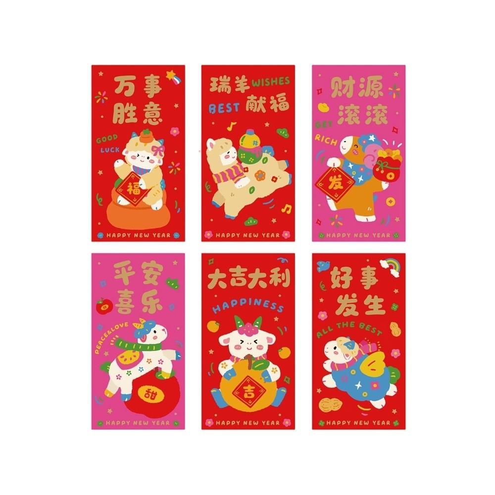 6pcs Blessing Words Goat Year Money Envelope Chinese Style New Year Red Packet Spring Festival