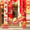 China National Day Decorative Banners & Streamers