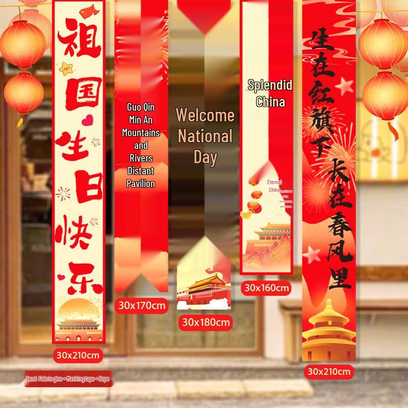 China National Day Decorative Banners & Streamers