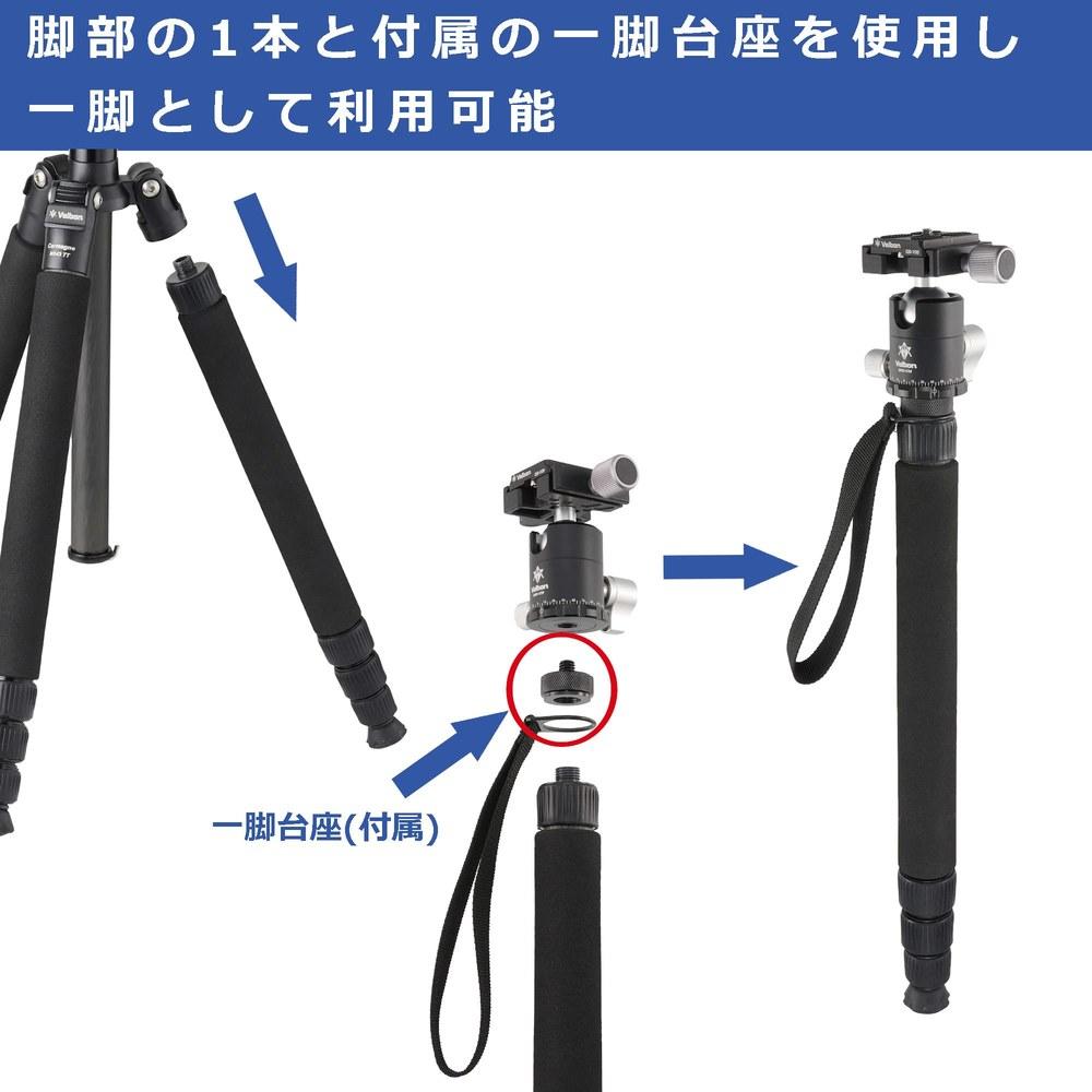 Velbon Travel Carbon Tripod N543 TT AZ 4-Section Carmaniue 26mm Reversible Storage Arca-Swiss Compatible Head Carbon Legs Monopod Function Black