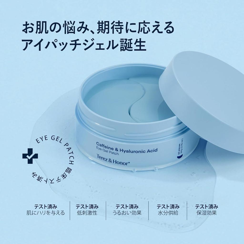 Terez Honor Caffeine Eye Gel Patch and Eyebrow Serum 5ml Eye Gel Hyaluronic Acid Eye Eye Eye Mask Korean Cosmetics Set & Set, Patch, Patch, Care,