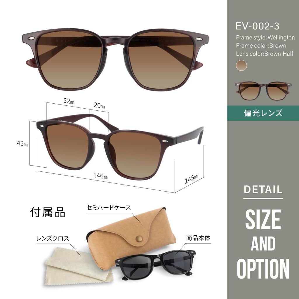 evais Polarized Sunglasses for Wellington UV400 TR90 with Case [Fujita Optical] Driving, Style, Protection, Anti-Reflective, Ultra-Lightweight, Fiber,