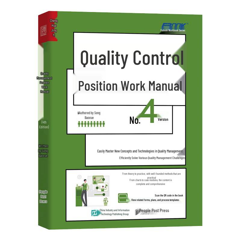 Quality Management Position Work Handbook, 4th Edition