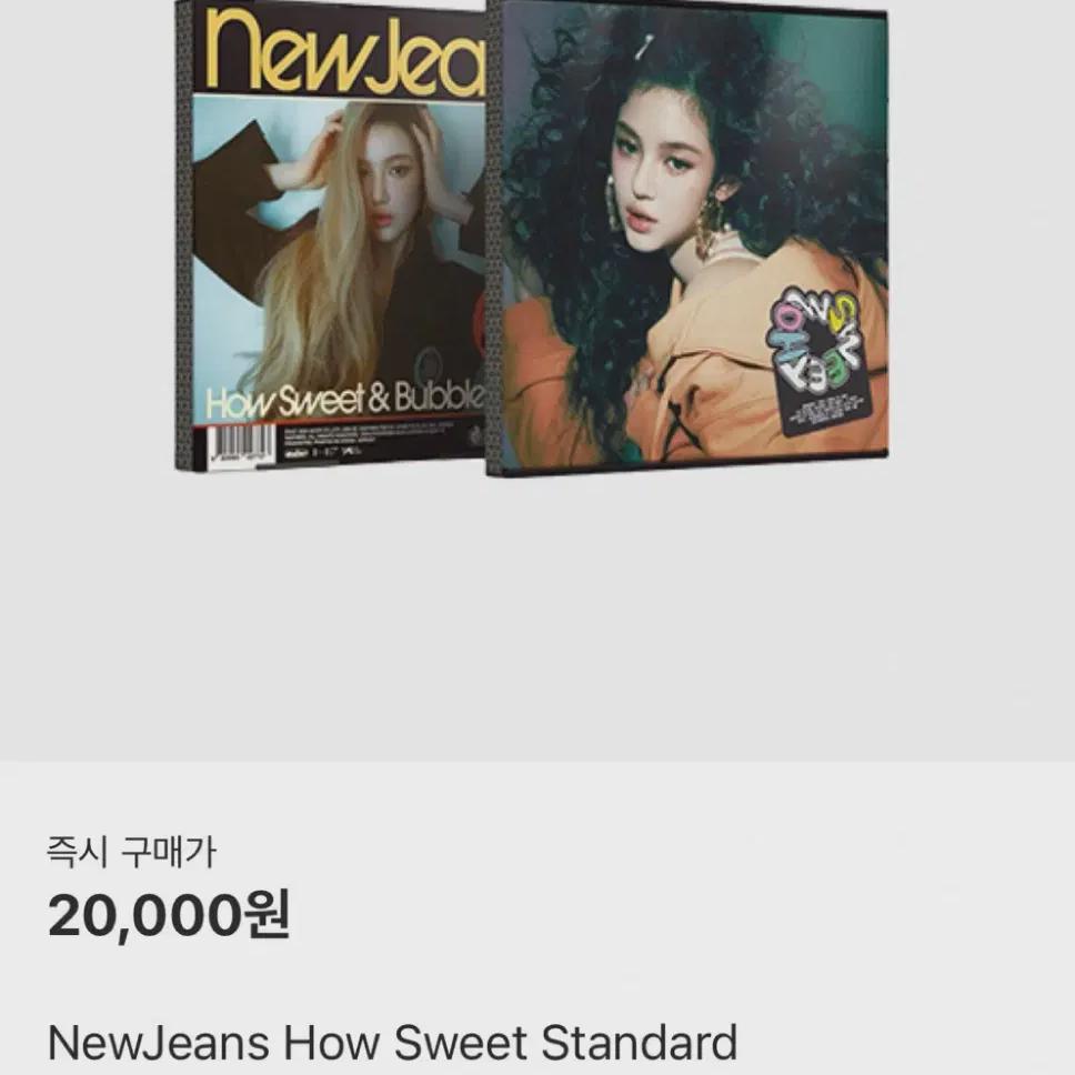 

Newjeans Suite Standard Daniel Sealed