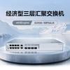 Huawei Kunling S310S-10PN4JX 10-Port Layer 3 Managed PoE Gigabit Switch