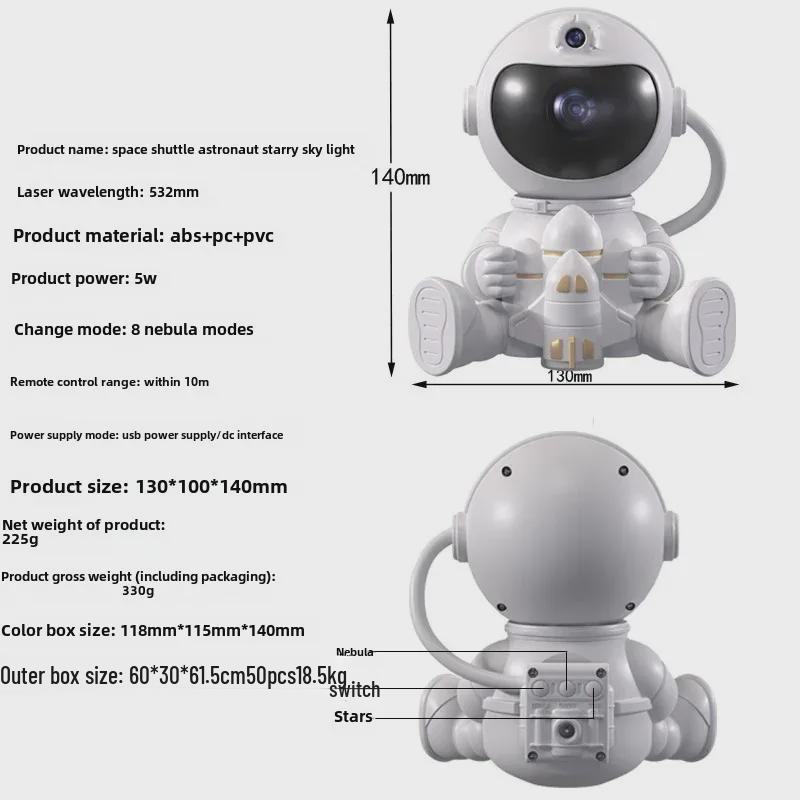 Galaxy Shuttle Astronaut Starry Night Light LED Lamp with Laser Projection