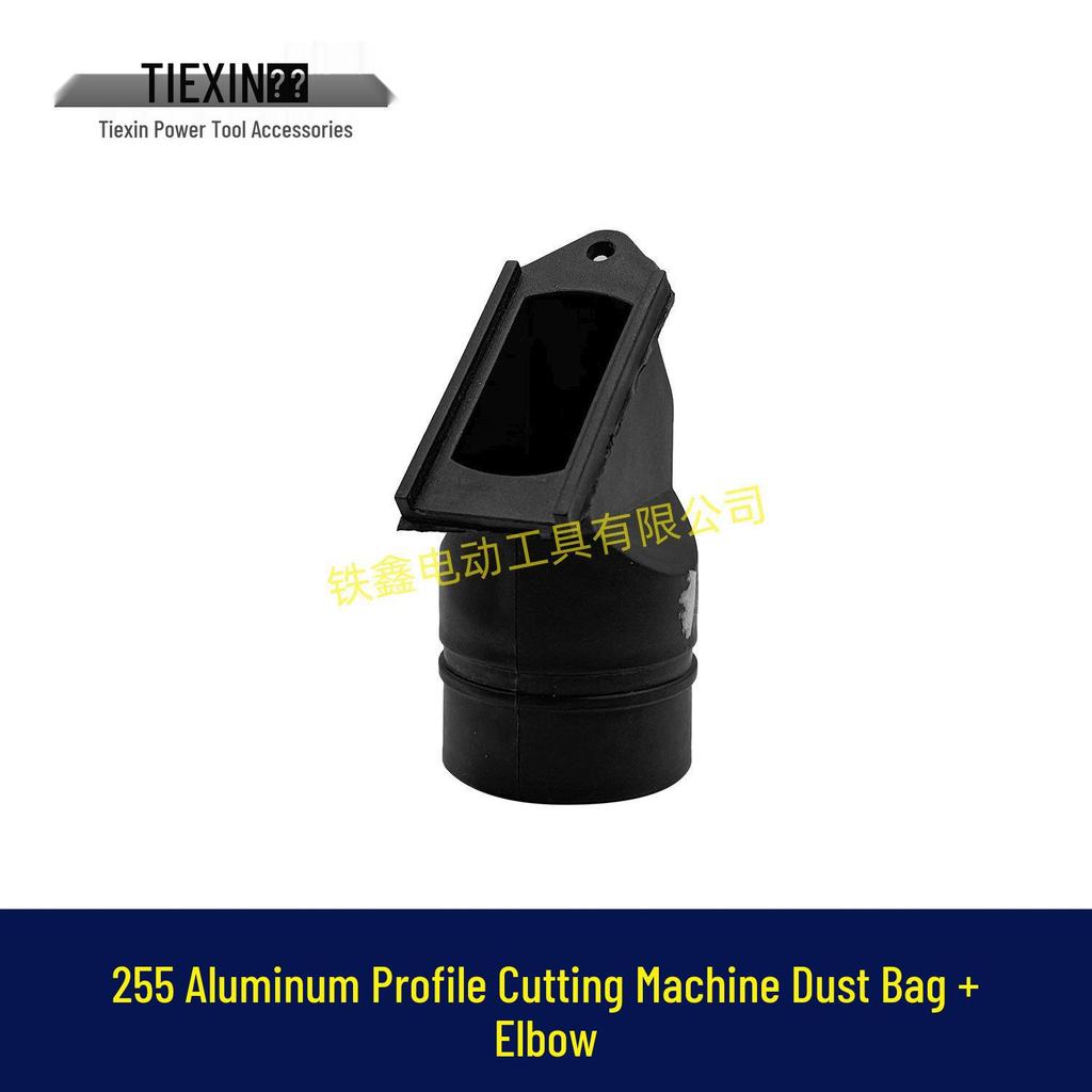 Dongcheng Aluminum Saw Dust Bag & Air Outlet Assembly (255) - Cutting Machine Dust Cover Model 07198.