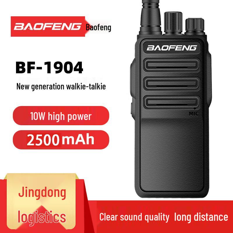 

Baofeng BF-1904 Professional 10W Long Range Walkie-Talkie (CN version)