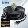 BOSONDE Outdoor Gigabit Ethernet Cable