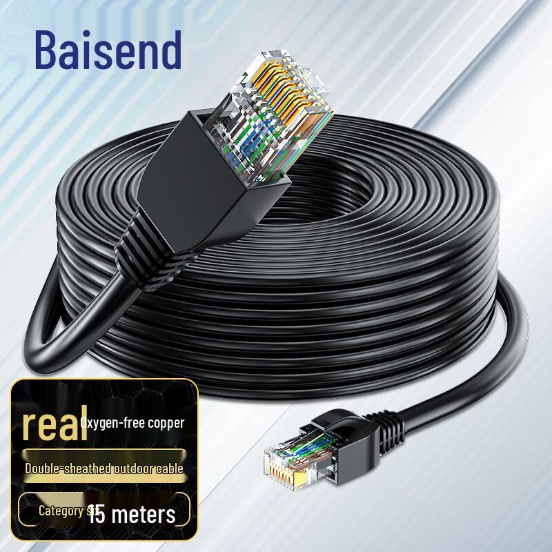 BOSONDE Outdoor Gigabit Ethernet Cable