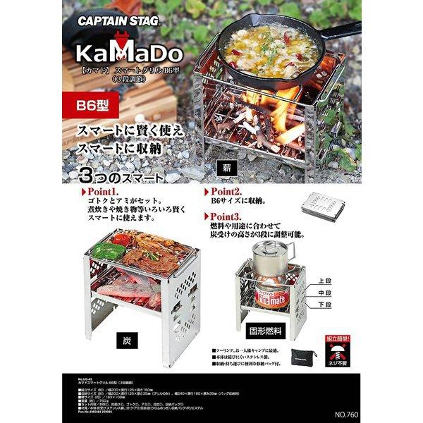 Captain Stag Captain Stag Ug 0043 [kamado Smart Grill B6 Typ 3-stupňové nastavení]