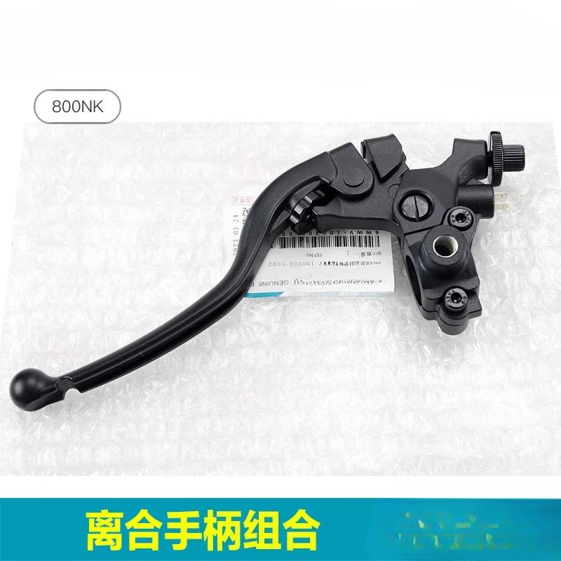 Motorcycle Parts Left Right Brake Clutch Lever Handle For CFMOTO 800NK CF800-7 Accesorios Parts