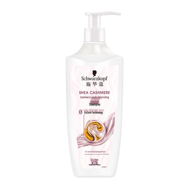 Schwarzkopf Cashmere Shampoo