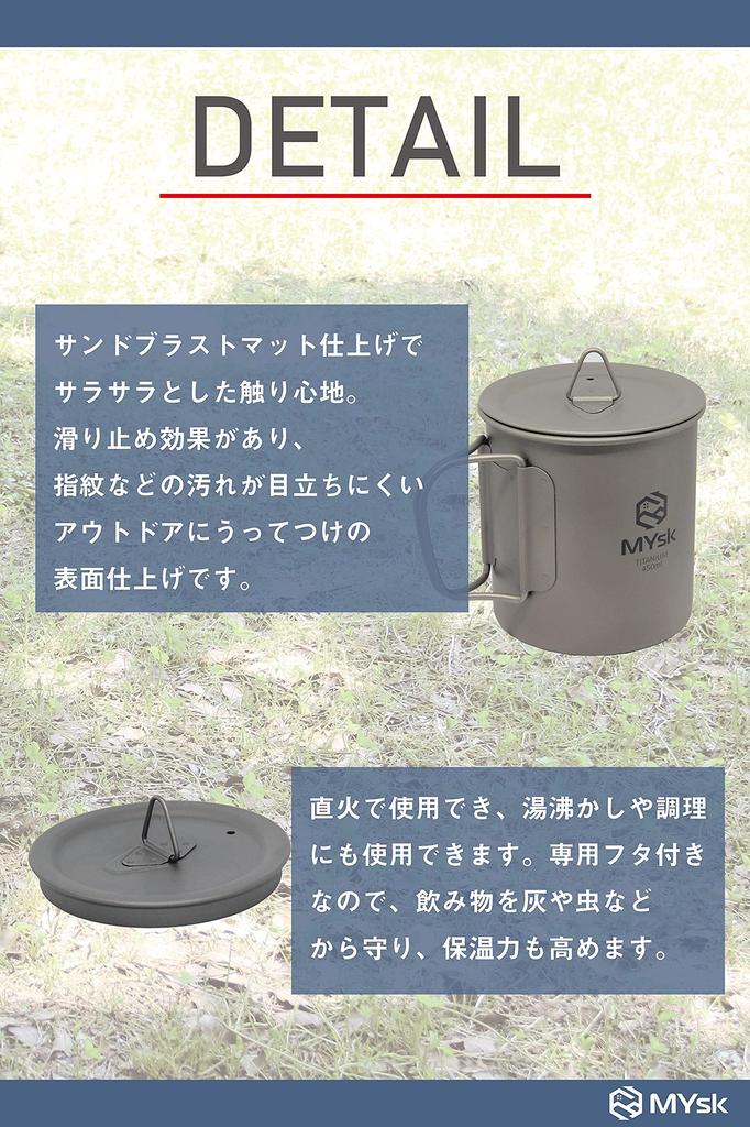 MYsk Single Wall Titanium Mug with Lid 450ml MT-SWM450WL
