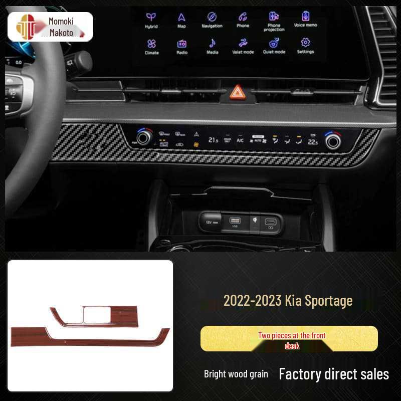 Sticker Cambio Marce Sportage 2022-2023 Fibra di Carbonio Venatura Legno di Pesco Antigraffio