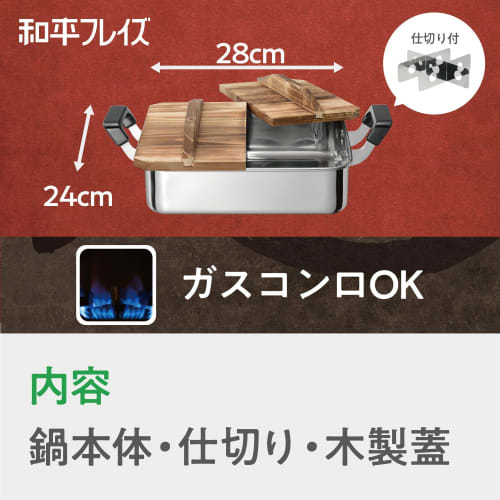 Wahei Freiz Stainless Steel Square Oden Pot 24 X 28cm 4.8L For Gas Fire Only With Wooden Lid Umiya RB-3261