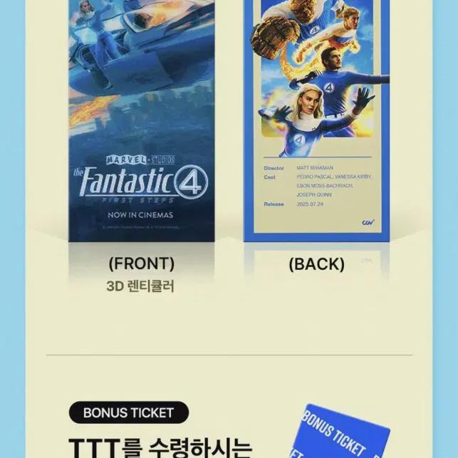 

Фантастическая Четверка Ttt Совершенно новая