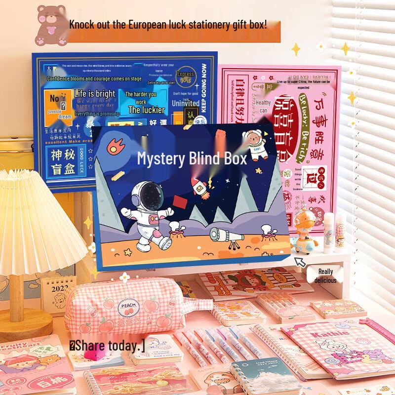 Student Stationery Blind Box Gift Set