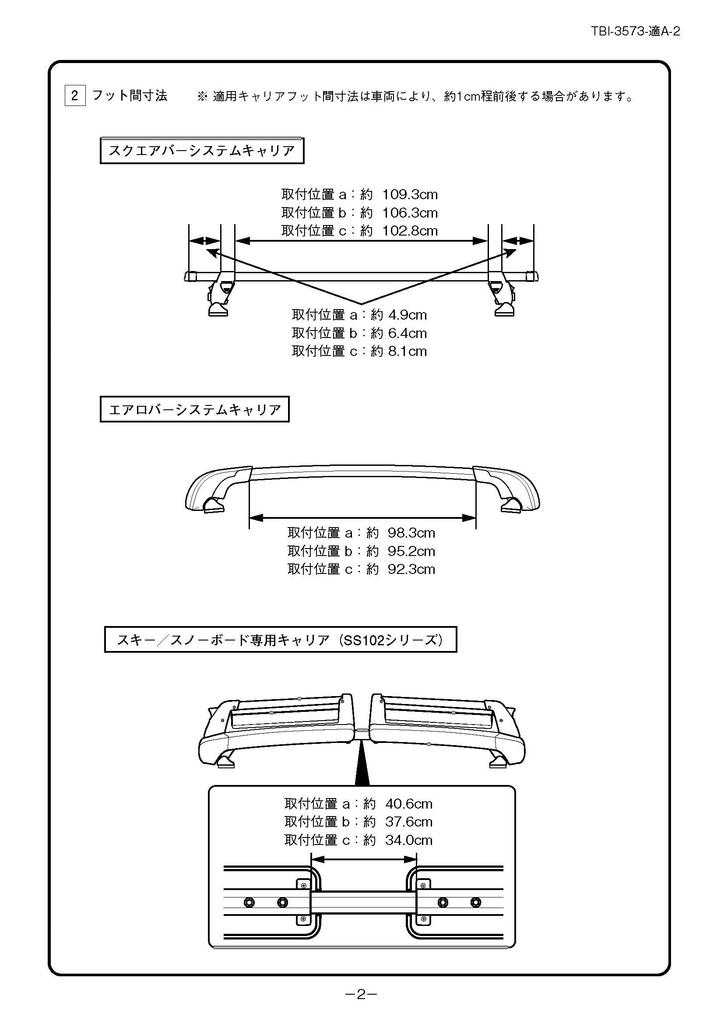 Terzo Roof Carrier with Mounting Set of Black with Mitsubishi Delica D5 and Other EH446 (by PIAA) Carrier/Base Vehicle-Specific Holders, 4,