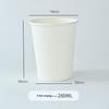 Thickened White Disposable Paper Cups