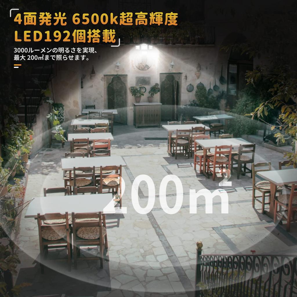 Solar Light, Separate Type [192 LEDs, 4-Sided Lighting, 4.5M Cable, 3000 Lumens, 360° Adjustable Angle, IP65 Waterproof] for Indoor and Outdoor Use,