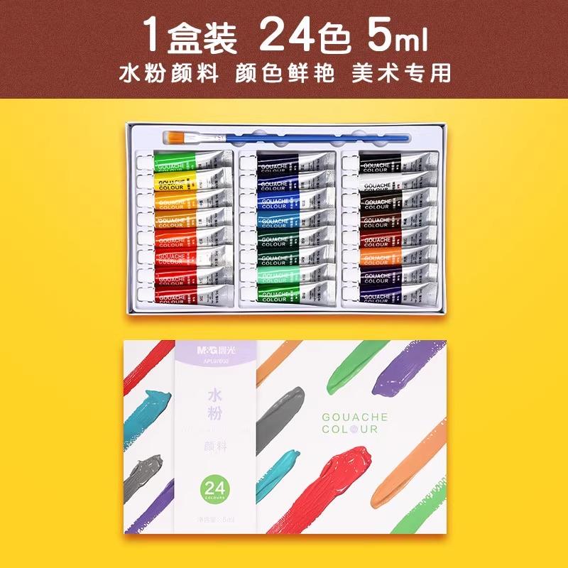 M & G-Student Gouache Paint Set with Brushes, Professional Washable Painting Tool, 12, 18, 24 Colors