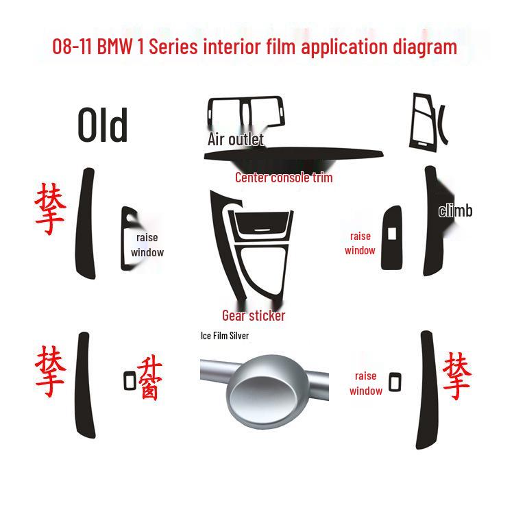 BMW 1 Series 06-11 Interior Carbon Fiber Gear Console Color Change Sticker