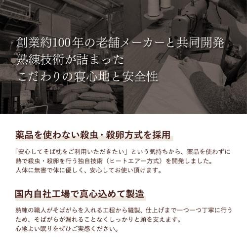 Nishihaya Japanisches Buchweizenschalenkissen, Hergestellt in Japan mit Bio-Baumwolle und gewaschenem Stoff, Inklusive Kissenbezug, Höhenverstellbar, Klein, N